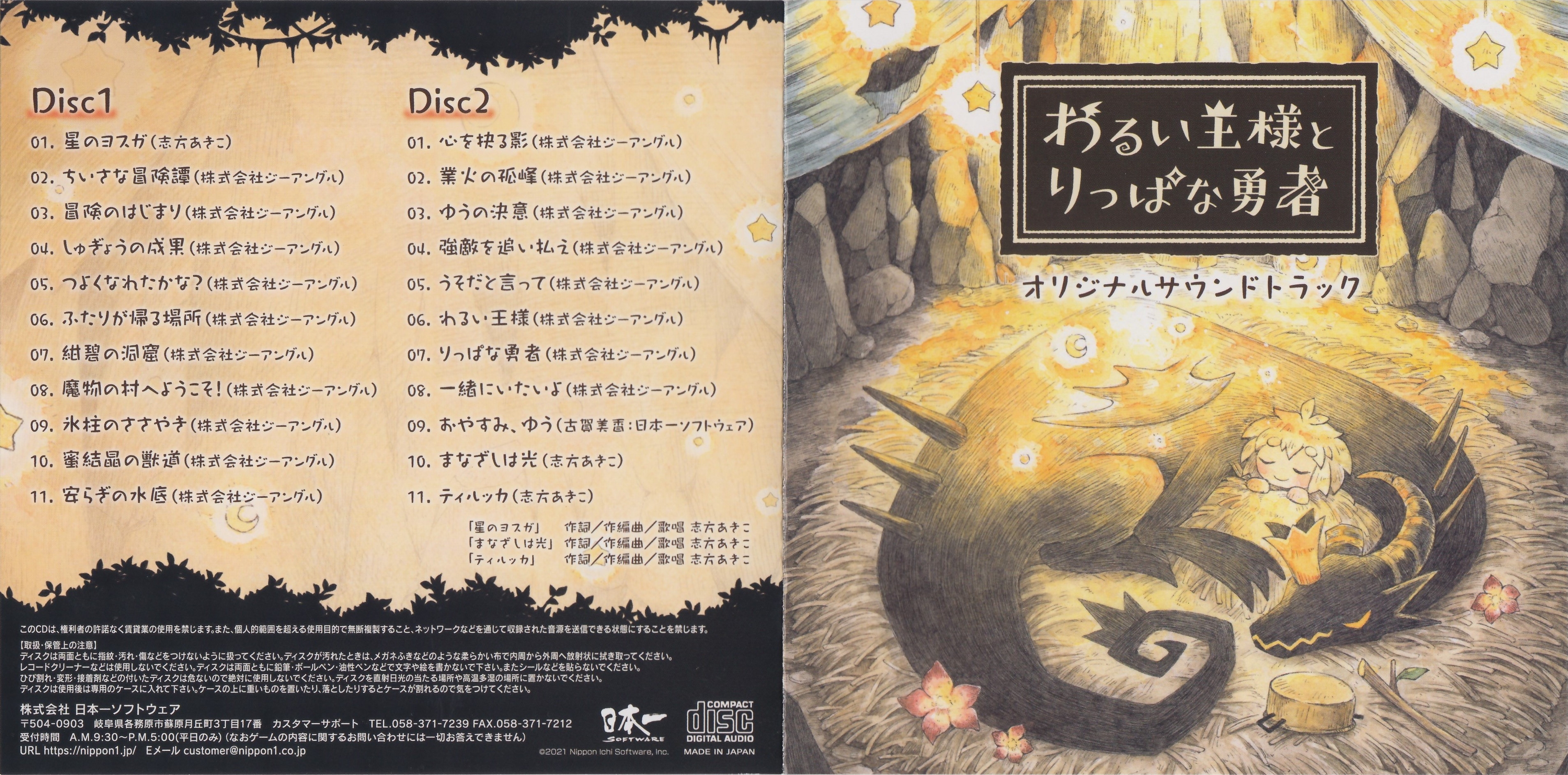 MUSICAL WILD GREY ワイルドグレイOST MUSICAL WILD GREY ワイルドグレイOST - メルカリ